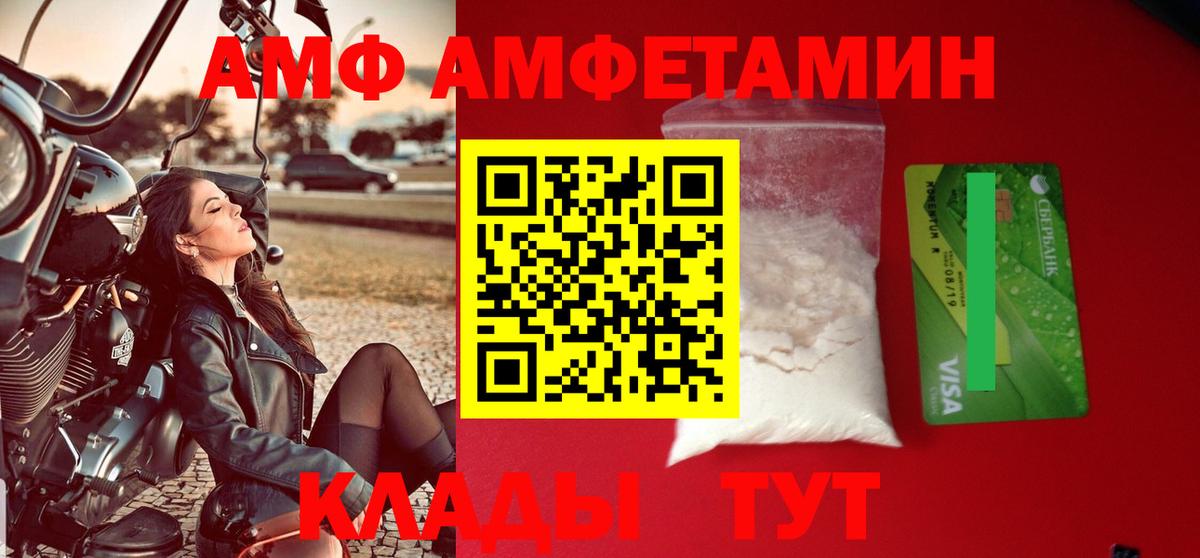 Amphetamine Розовый  Вход с VPN  АМФ  Ишимбай  АМФЕТАМИН 