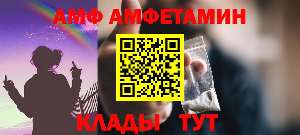 Amphetamine Premium Ишимбай