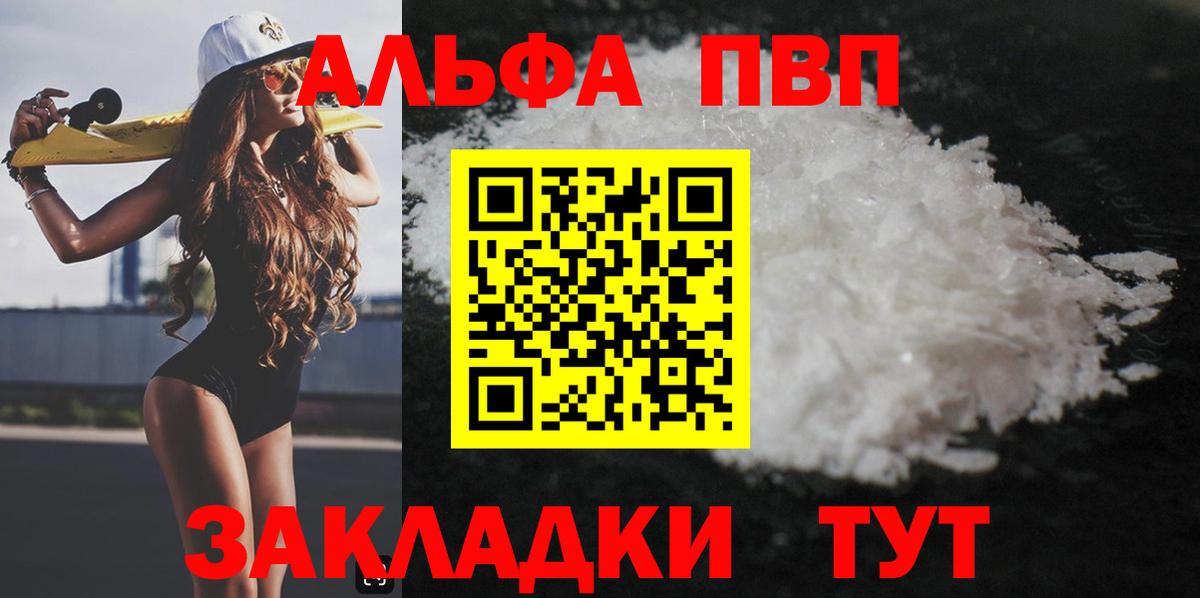 APVP Соль Ишимбай