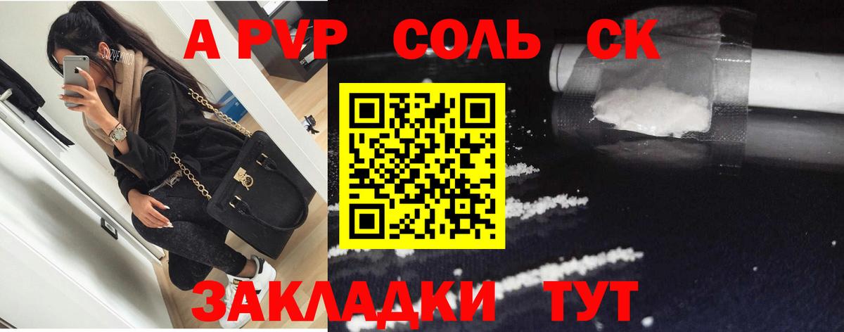 APVP мука  APVP VHQ  Alpha PVP Crystall  Ишимбай 