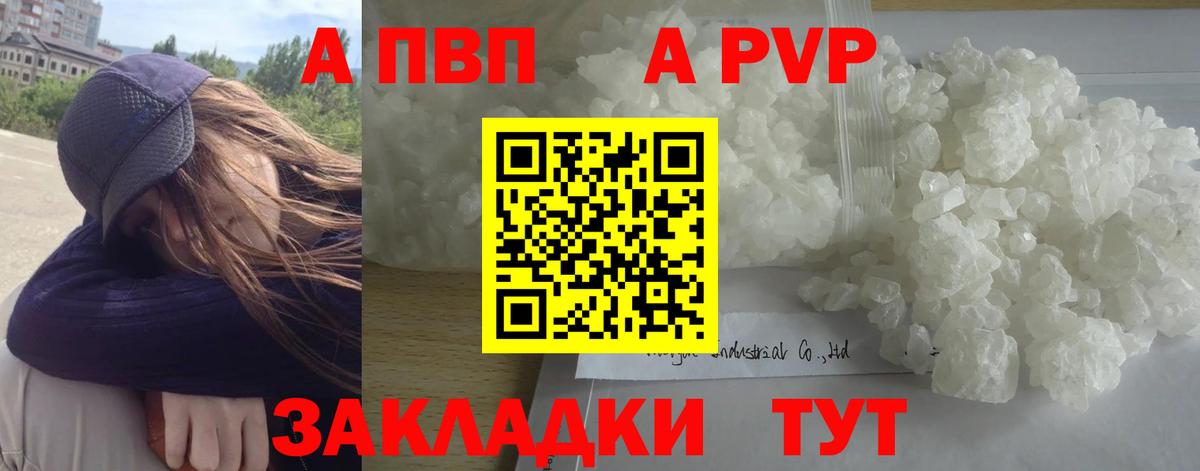 A PVP СК Ишимбай