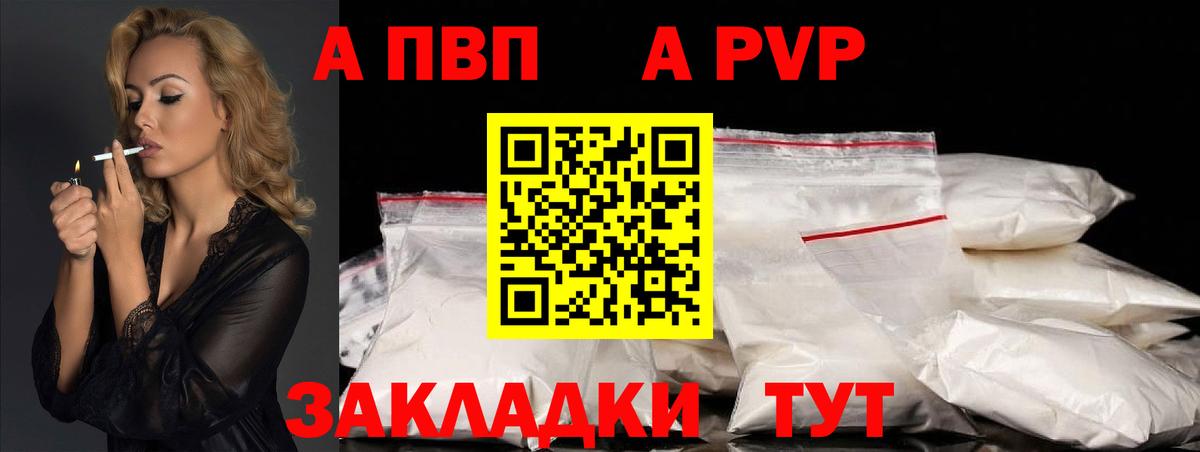 Alpha PVP VHQ  Вход с VPN  Ишимбай  Alfa_PVP  А ПВП мука 