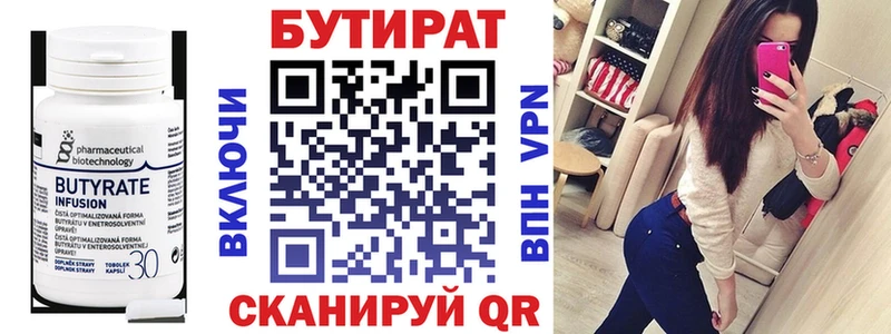 где купить наркоту  Ишимбай  Бутират оксибутират 