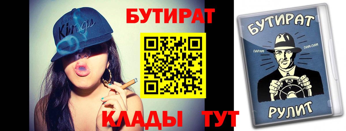 БУТИРАТ 99% Ишимбай