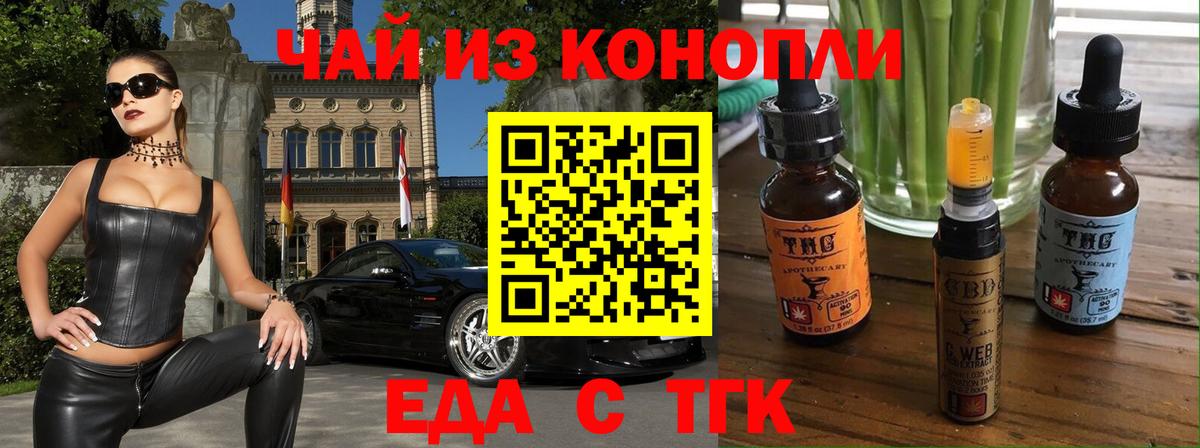 Cannafood конопля  Вход с VPN  Ишимбай 
