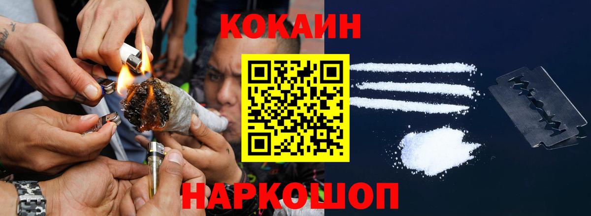 Кокаин Fish Scale Ишимбай