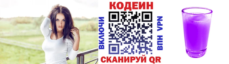Кодеиновый сироп Lean напиток Lean (лин)  что такое   гидра сайт  Ишимбай 