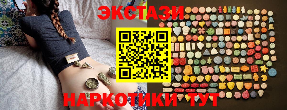 Ecstasy круглые  ЭКСТАЗИ 250 мг  Вход с VPN  Ишимбай 