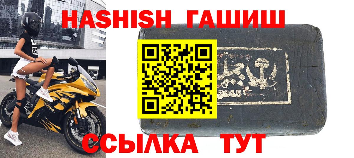 наркотики  Гашиш  ГАШИШ VHQ  Ишимбай  ГАШ 40% ТГК 