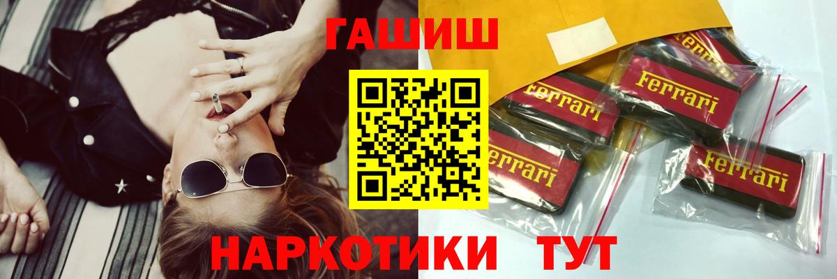 ГАШИШ гашик  ГАШИШ  Ишимбай  Вход с VPN  ГАШ Premium 