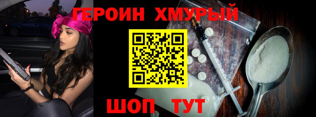 Ишимбай  ГЕРОИН хмурый  Вход с VPN 
