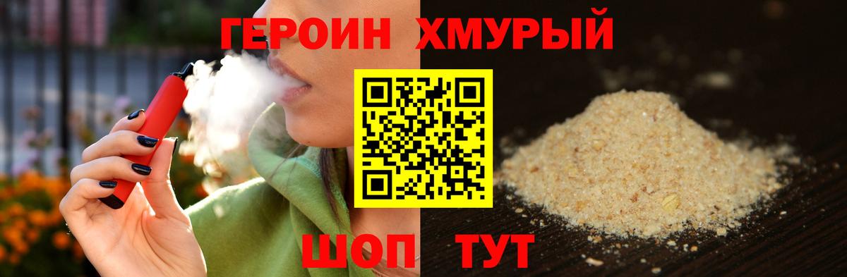 Героин гречка Ишимбай