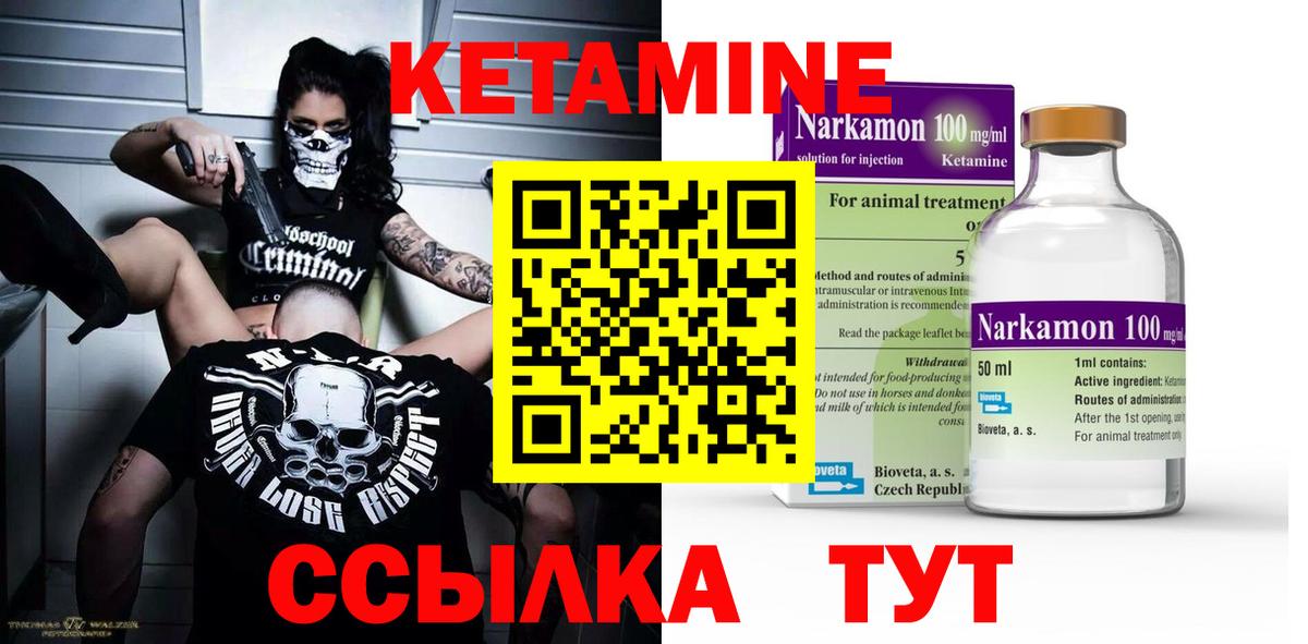 КЕТАМИН ketamine  Кетамин VHQ  Ишимбай  Вход с VPN 