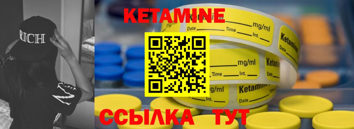 КЕТАМИН ketamine Ишимбай