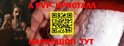 стафф Гусь-Хрустальный