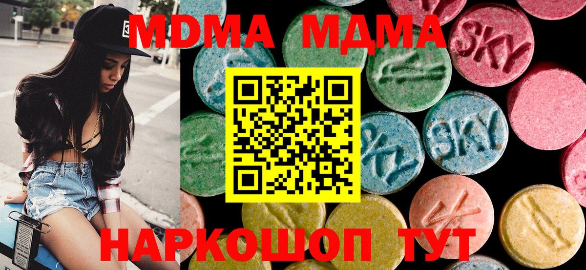 Ишимбай  МДМА молли  Вход с VPN  MDMA Molly 