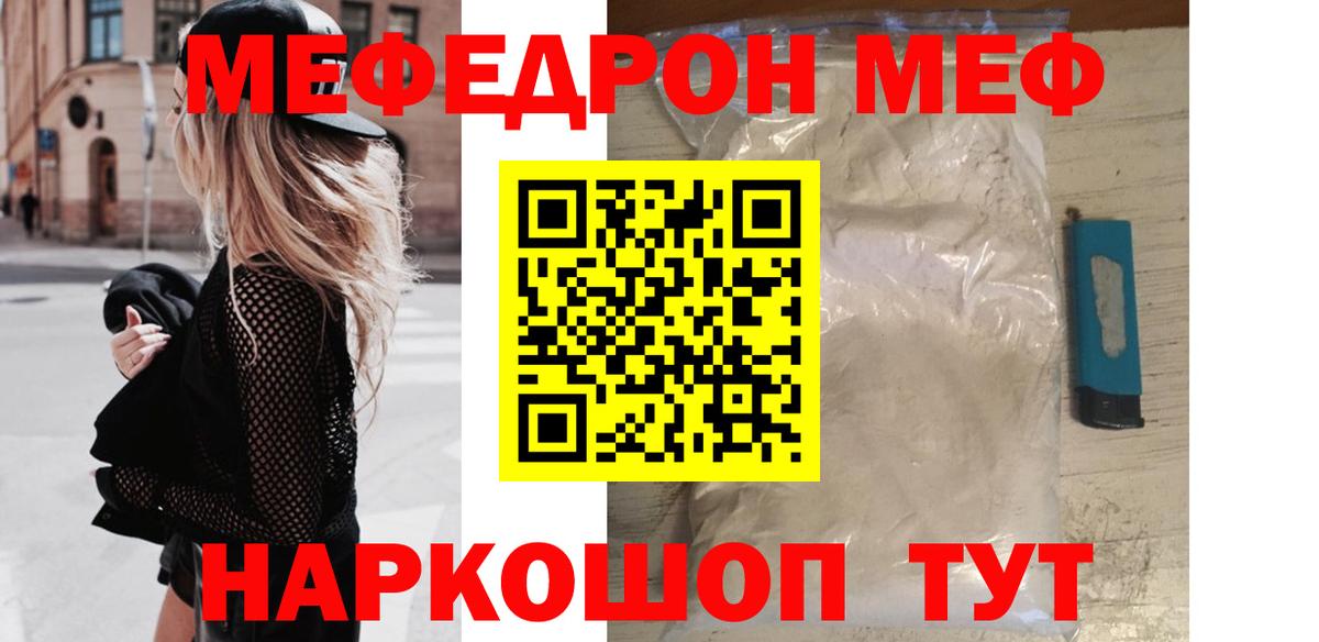 Меф мука Ишимбай