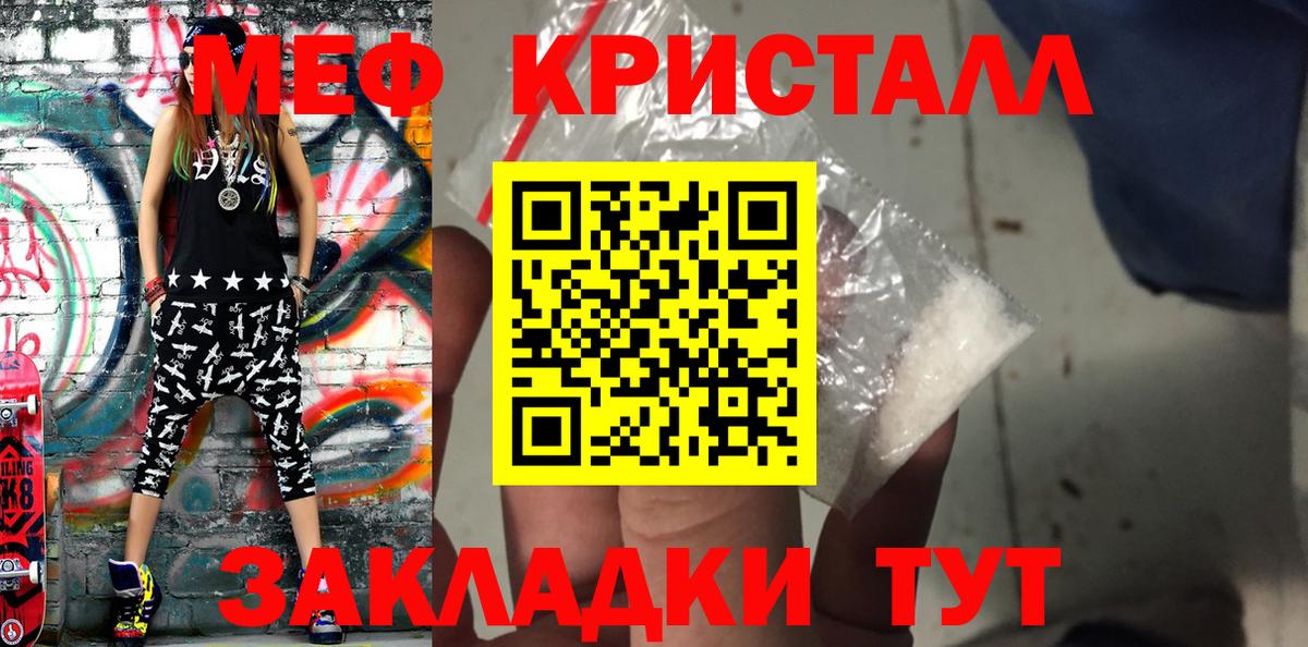 Меф мука  Вход с VPN  Мефедрон  Ишимбай  Меф mephedrone 