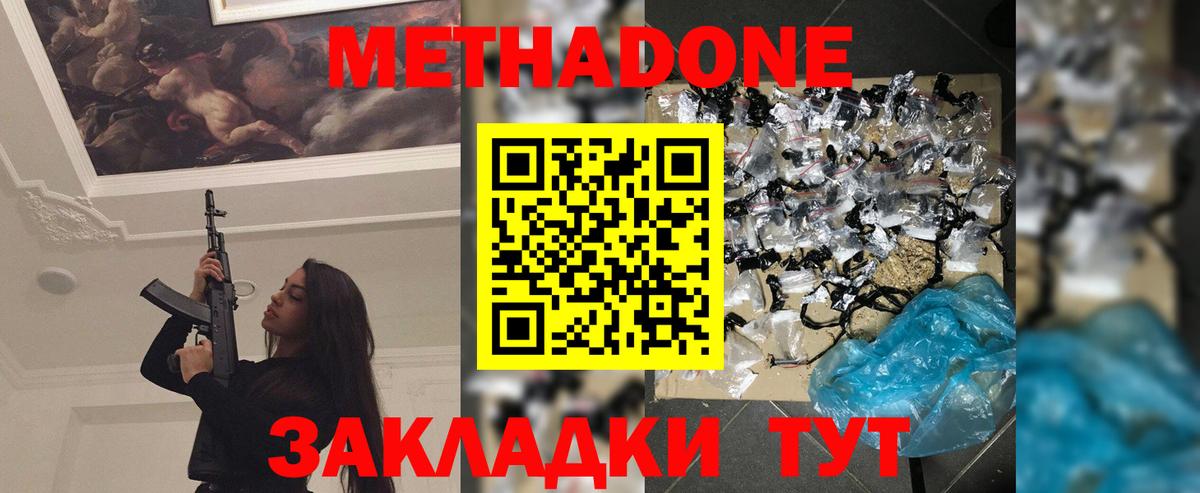 МЕТАДОН VHQ  Вход с VPN  Ишимбай  МЕТАДОН methadone 