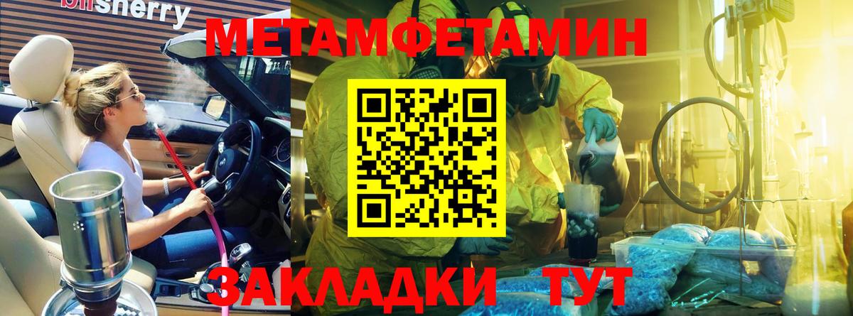 Первитин Декстрометамфетамин 99.9% Ишимбай