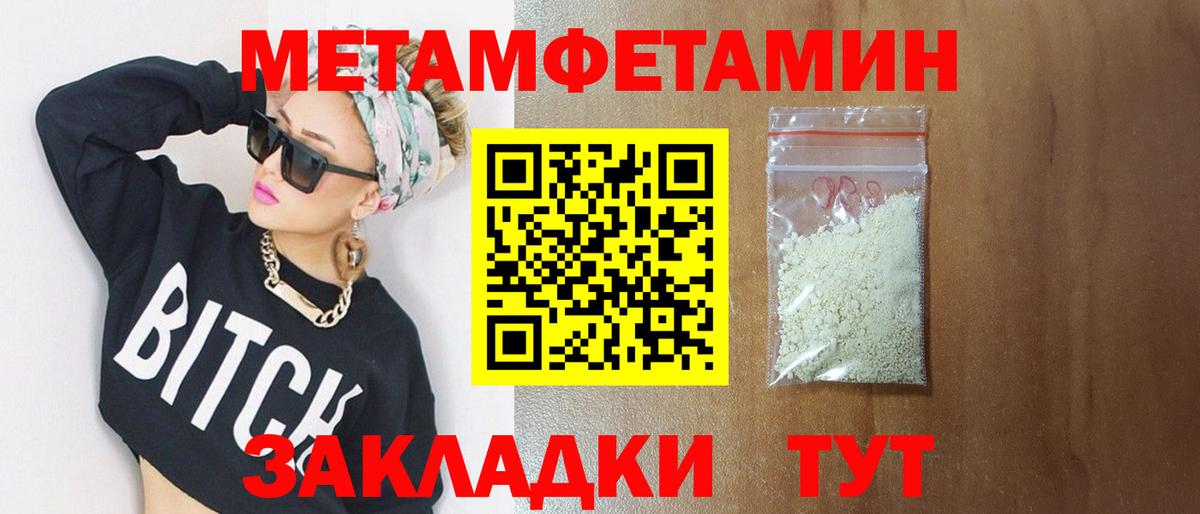 Ишимбай  МЕТАМФЕТАМИН Декстрометамфетамин 99.9%  Вход с VPN 