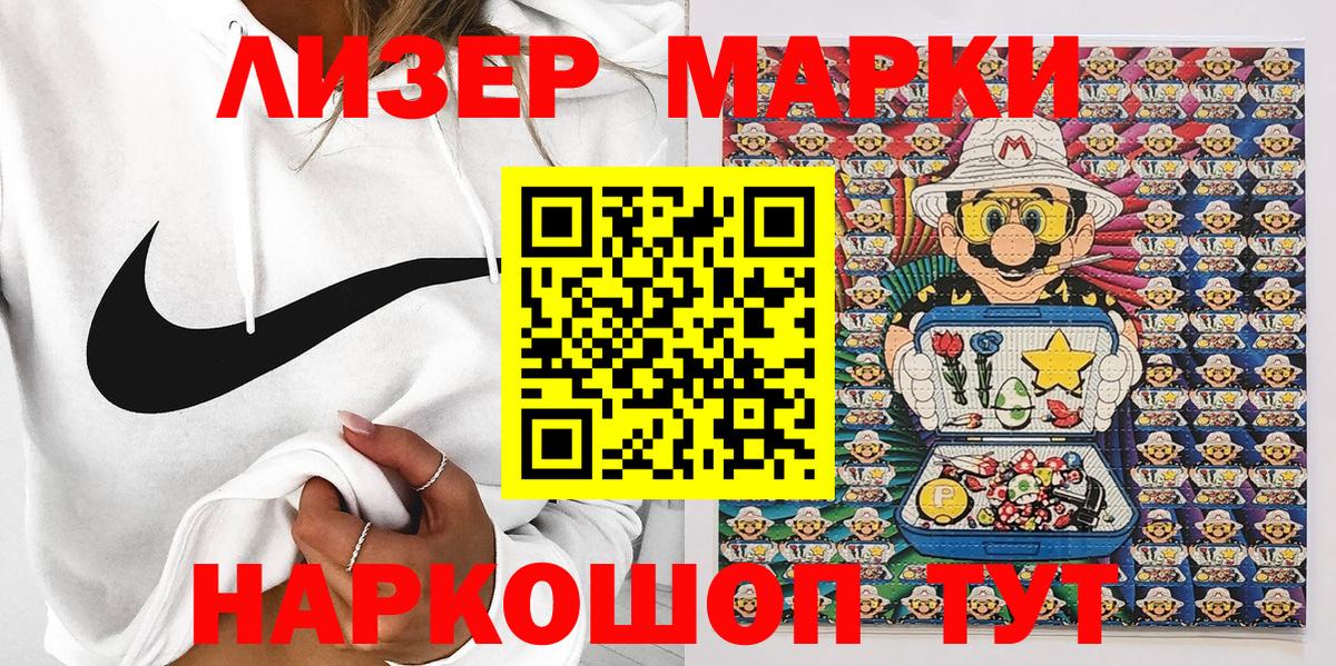 цены наркотик  Ишимбай  Наркотические марки 1,8мг  Наркотические марки 1,8мг 