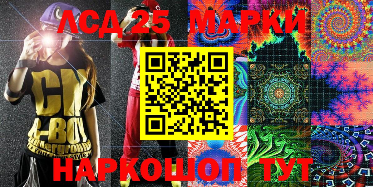 Ишимбай  Наркотические марки 1,8мг  Марки 25I-NBOMe  Вход с VPN  Наркотические марки 1,8мг 