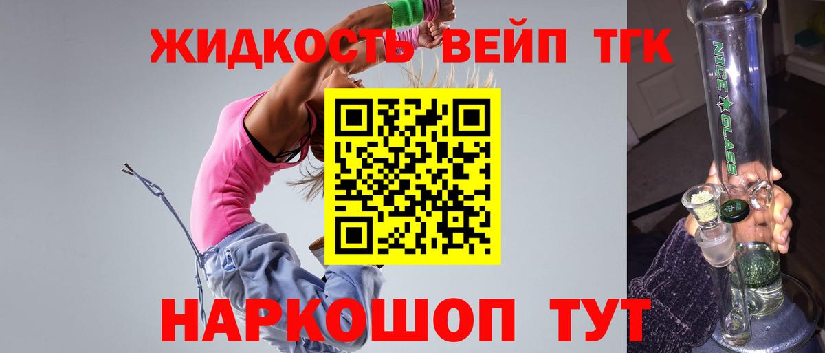 ТГК гашишное масло Ишимбай