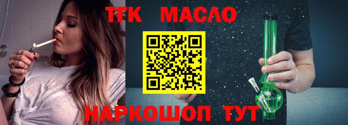 Ишимбай  ТГК жижа  Вход с VPN 